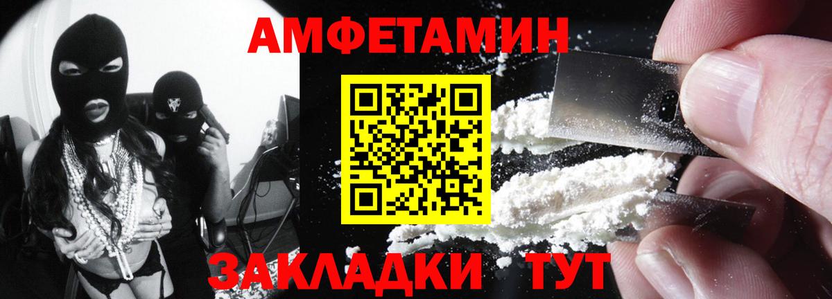 АМФЕТАМИН VHQ Сарапул