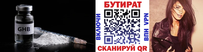 Бутират оксана  Сарапул 