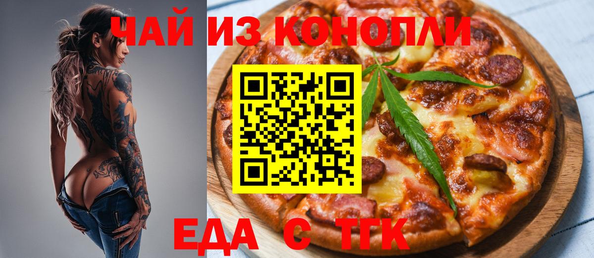 Печенье с ТГК конопля  Вход с VPN  Сарапул 