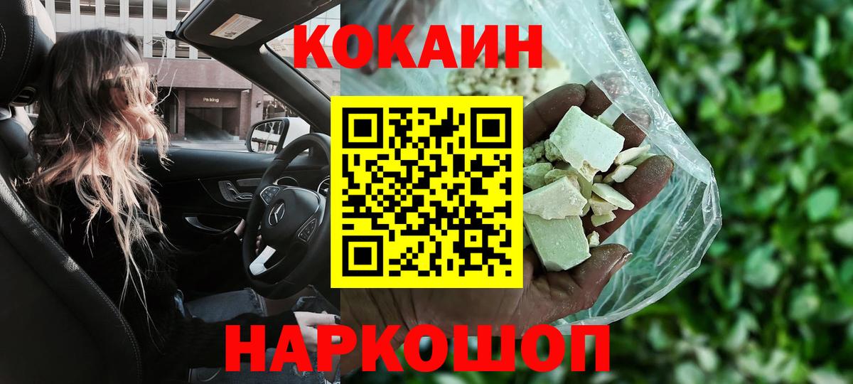 Cocaine Эквадор Сарапул