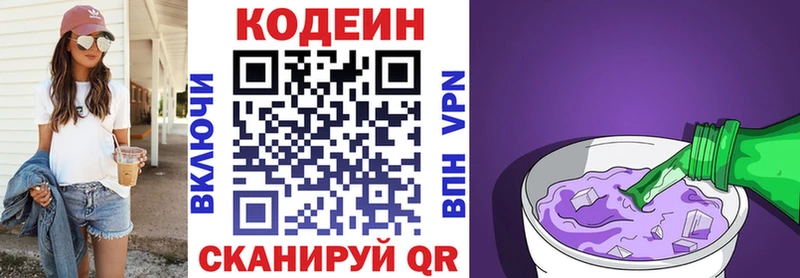 как найти   Сарапул  Кодеиновый сироп Lean напиток Lean (лин) 