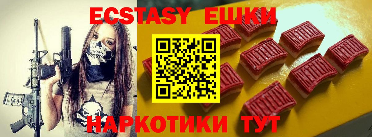 Экстази ешки Сарапул
