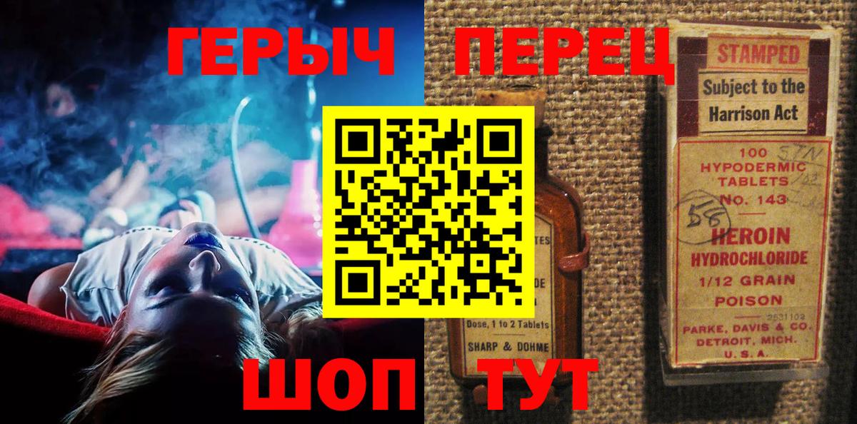 Героин VHQ Сарапул