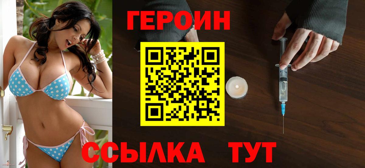 Сарапул  ГЕРОИН Афган  Вход с VPN 