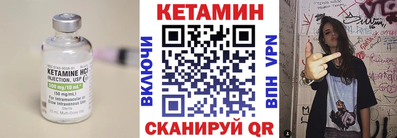 КЕТАМИН VHQ  Сарапул 