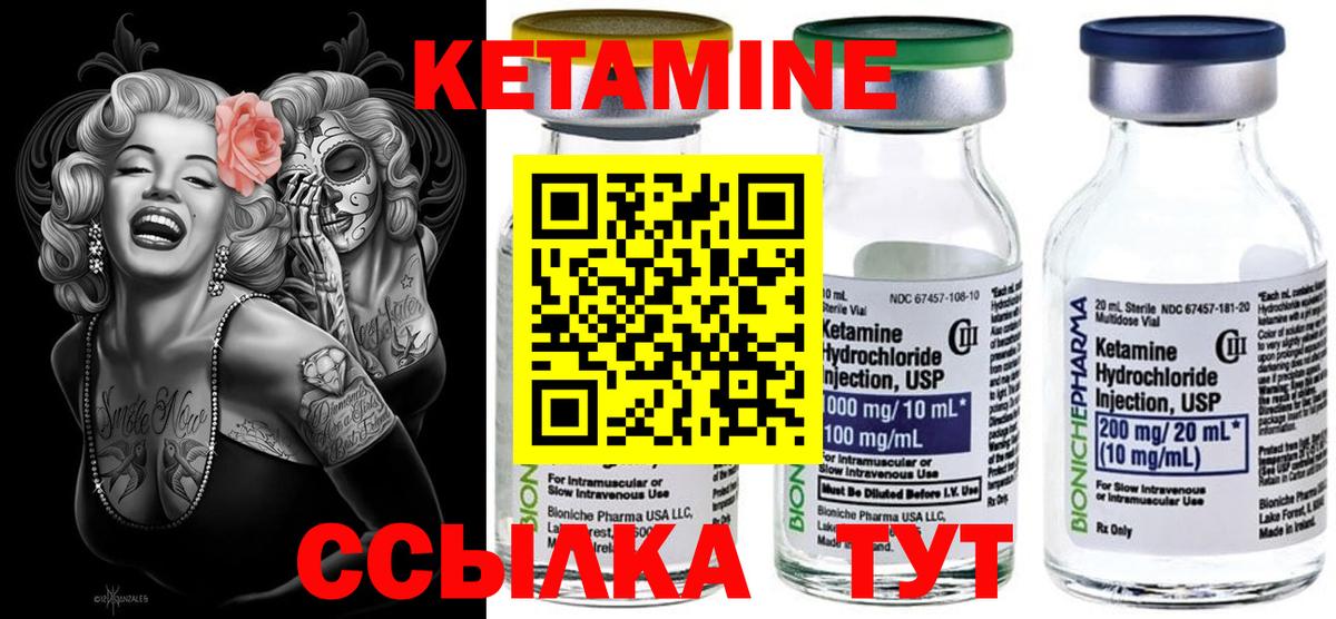 Сарапул  КЕТАМИН ketamine  Вход с VPN  гидра ССЫЛКА  КЕТАМИН ketamine 