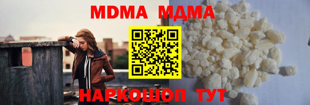 MDMA crystal  Вход с VPN  МДМА  МДМА кристаллы  Сарапул 