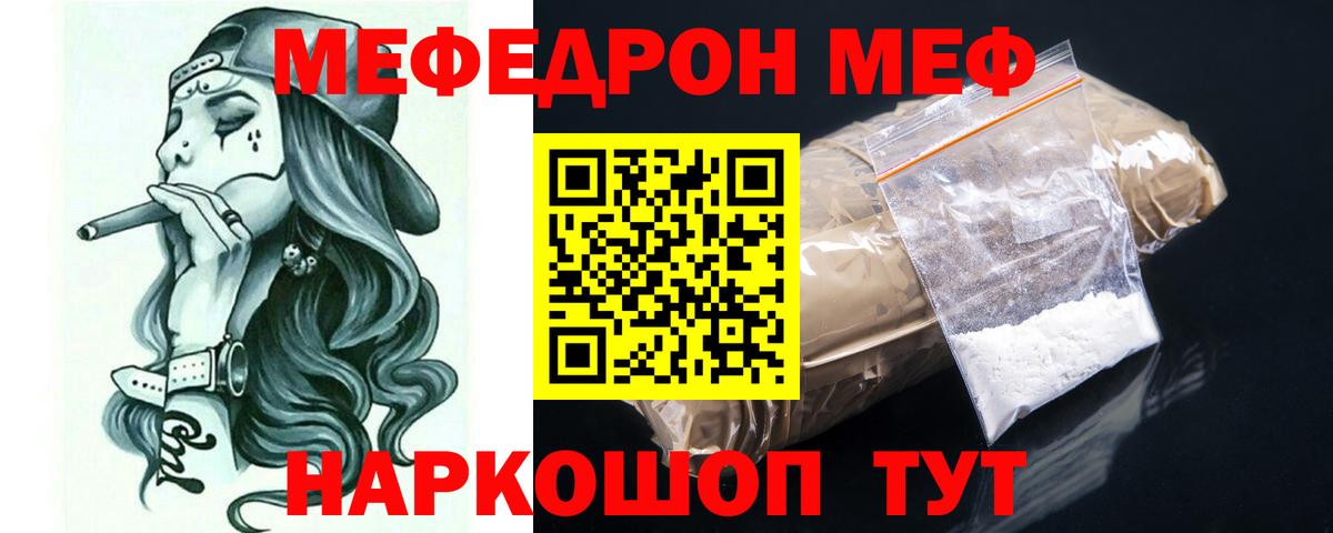 Мефедрон кристаллы Сарапул