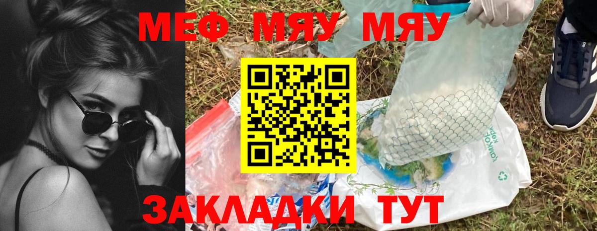 Мефедрон мяу мяу  Меф  МЯУ-МЯУ mephedrone  Сарапул  Вход с VPN 