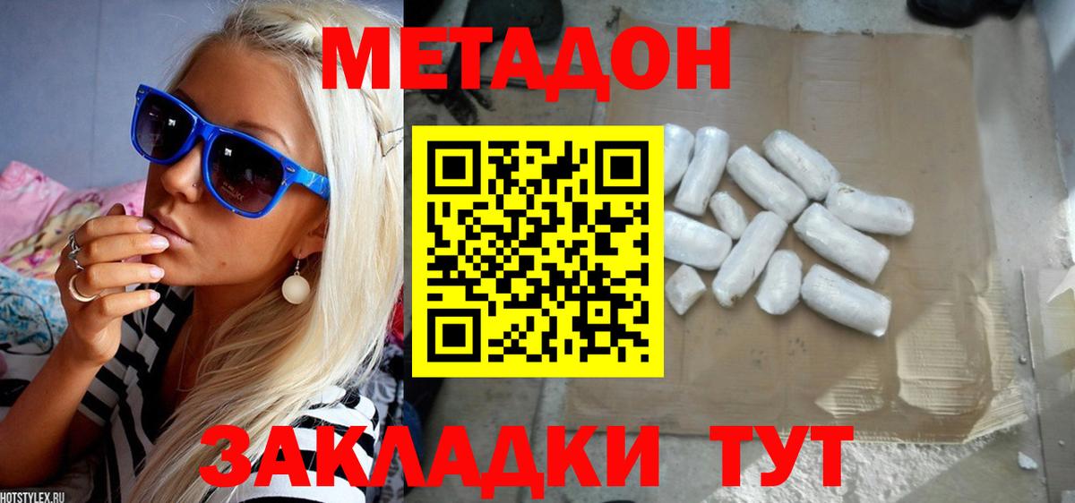 МЕТАДОН VHQ Сарапул