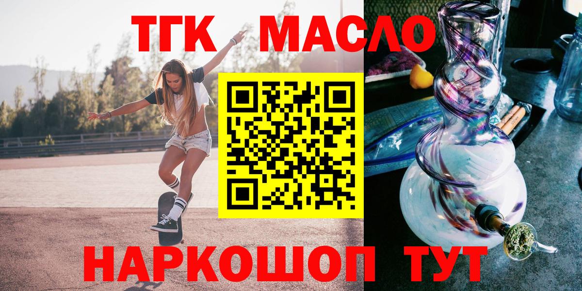 Дистиллят ТГК гашишное масло Сарапул