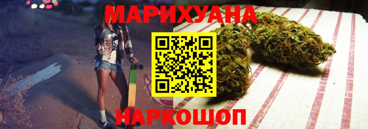 Канабис гибрид Сарапул